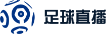 世界杯视频直播